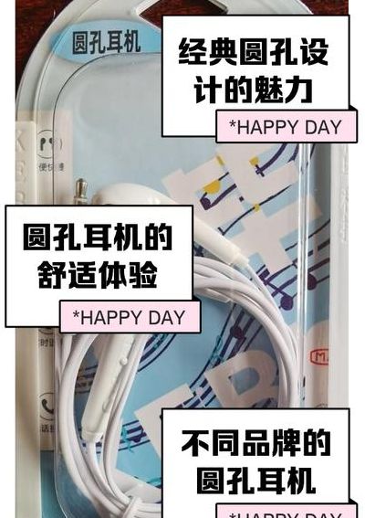 耳机圆孔型号对照表图（耳机的圆孔接口是什么样的）
