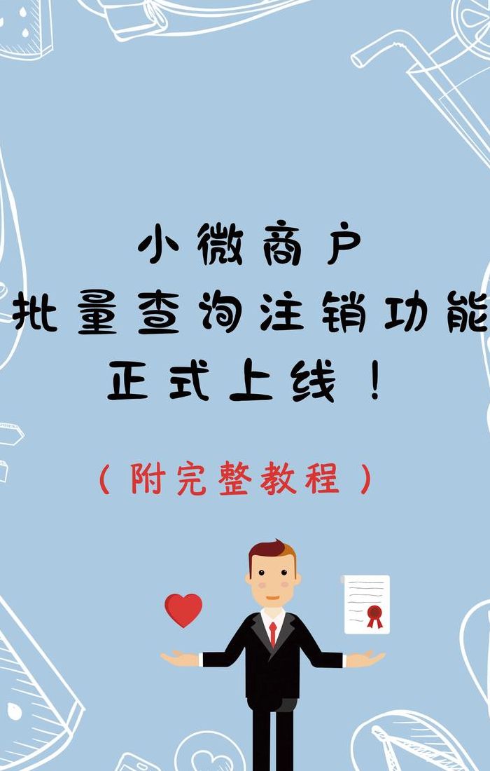 微邦怎么注册（微邦怎么注销）