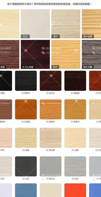 家具布色卡对照表图（家具色卡大全图片）
