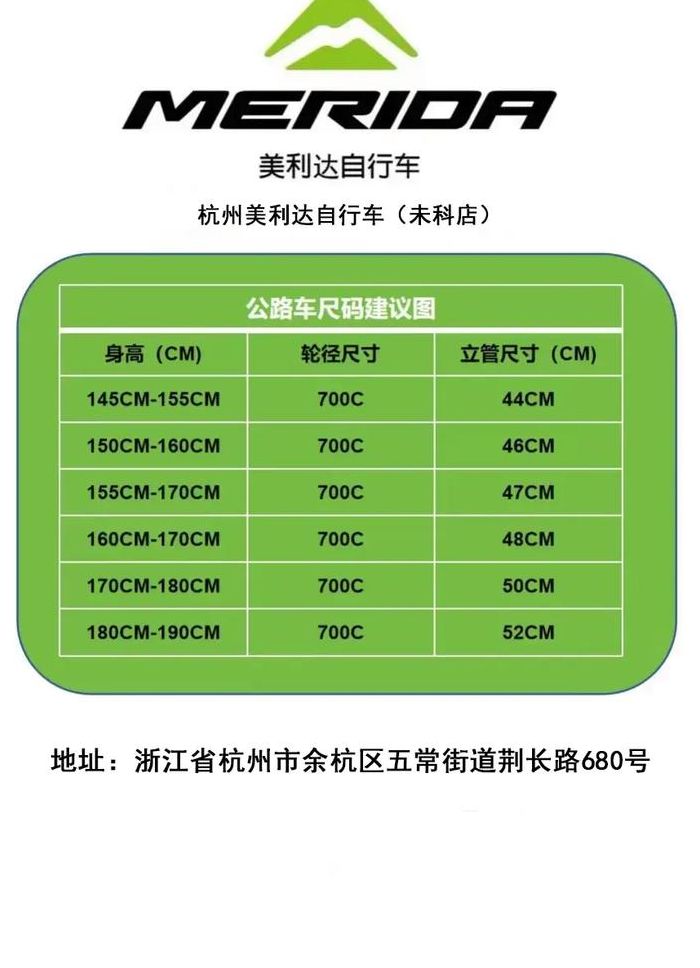 自行车框子尺寸对照表图（自行车框多少钱一个）