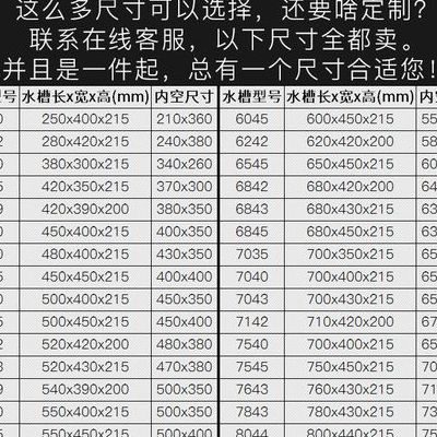 小钢盆尺寸对照表大全图（小钢盆夫妻）