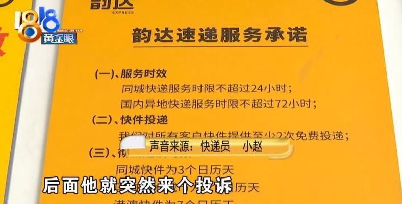 韵达快递投诉电话（韵达快递投诉电话12305有用吗?）