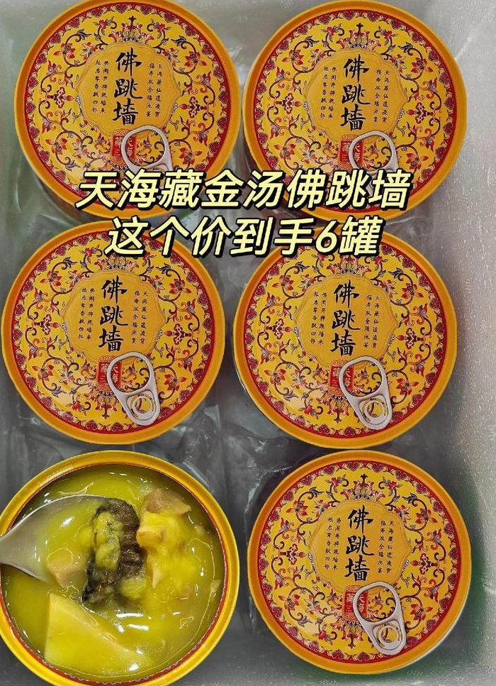 佛跳墙是哪里的名菜（佛跳墙多少钱一罐）