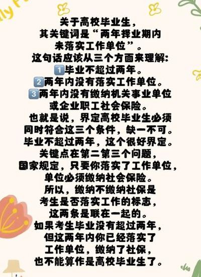 毕业一年内算应届生吗（毕业后一年之内算应届生吗）