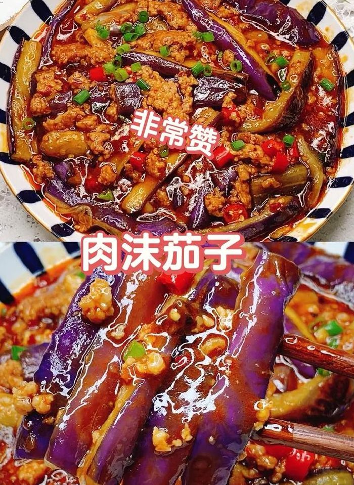 长茄子做法（长茄子做法视频）