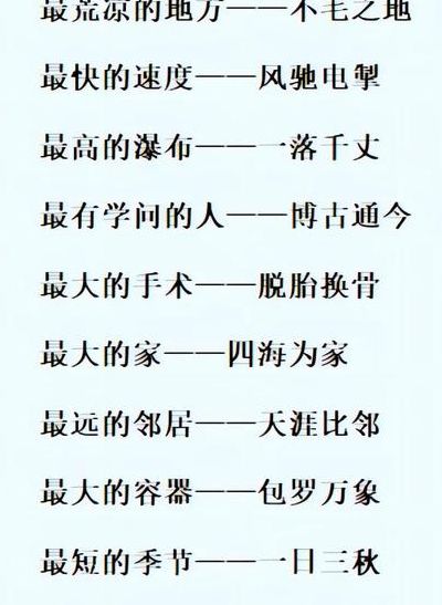 带有之的成语（带有之的成语有哪些）