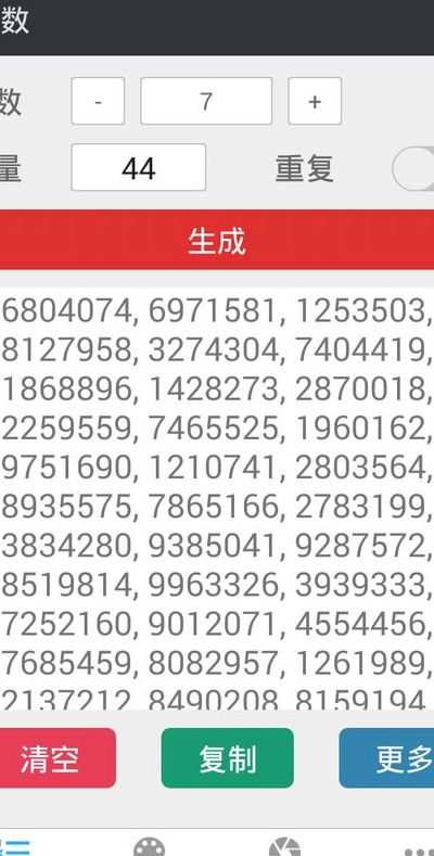 随机数字生成（随机数字生成器下载）