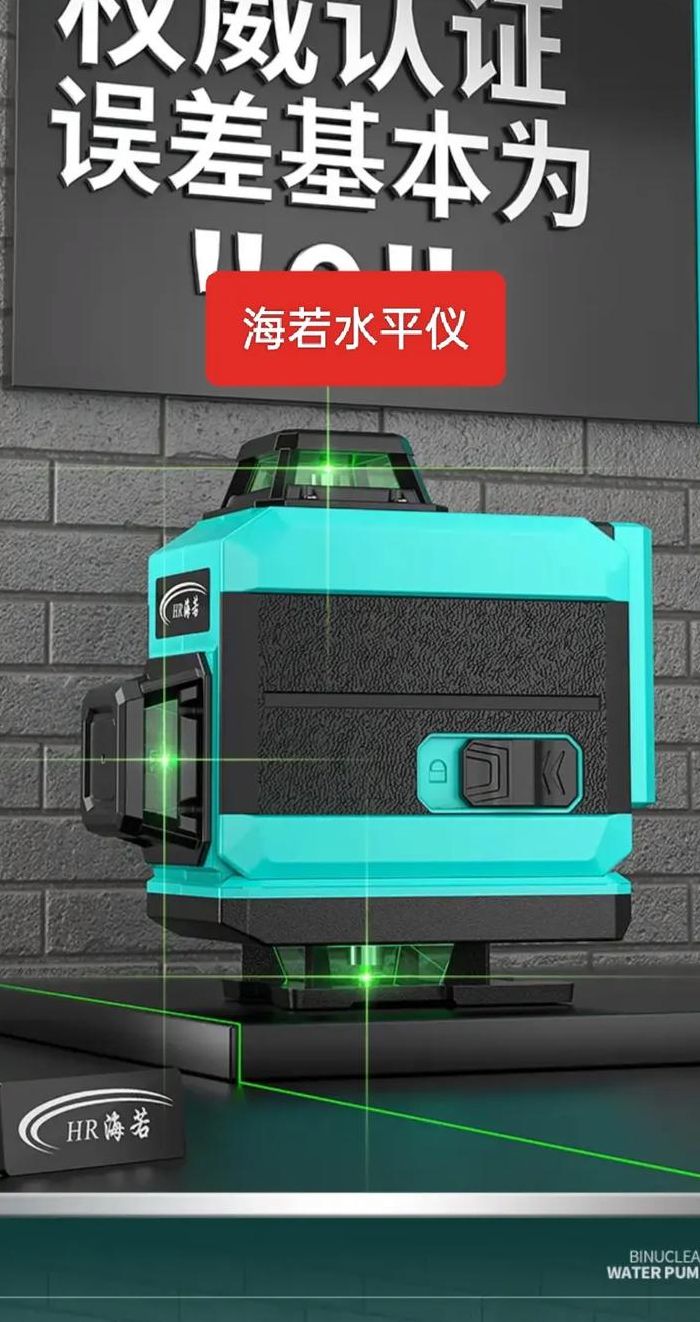 红外线水平仪使用方法（红外线水平仪使用方法与找基准）