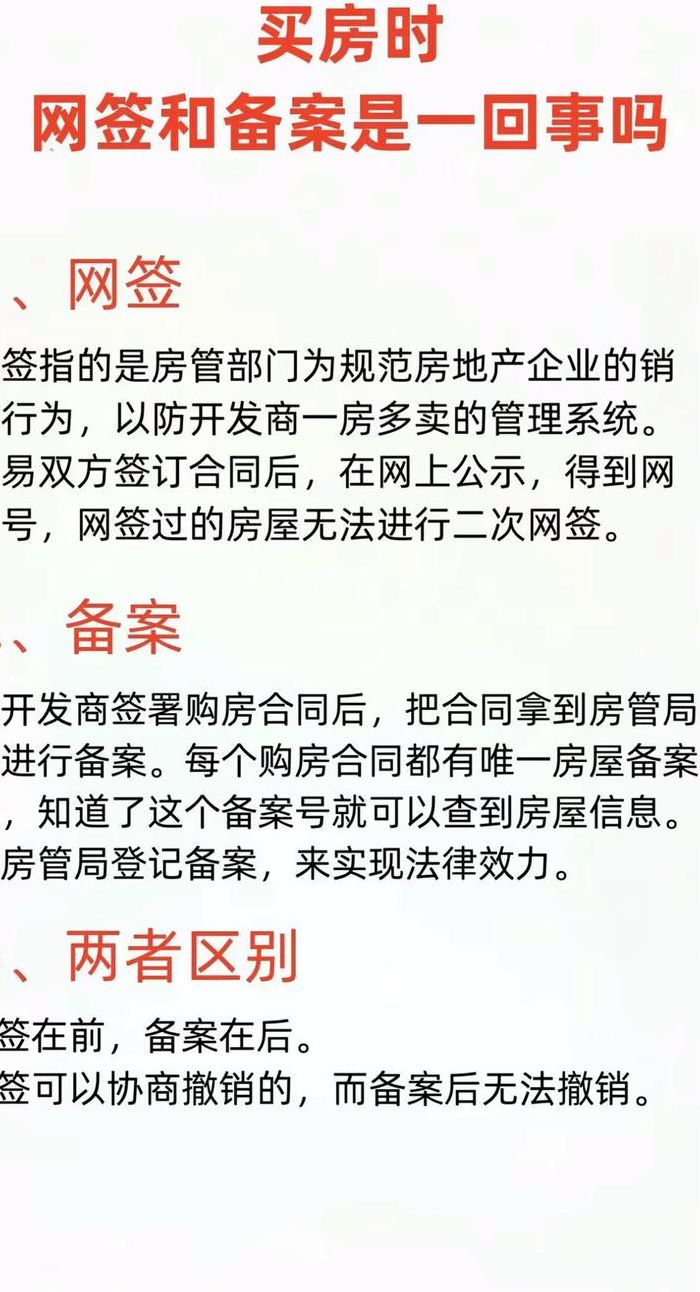 买房上什么网最好（买房上什么网最好最安全）