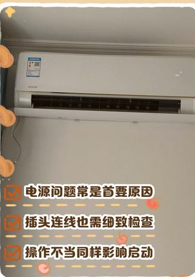 空调突然停了开不起来（空调突然停了开不起来,电源指示灯也不亮）