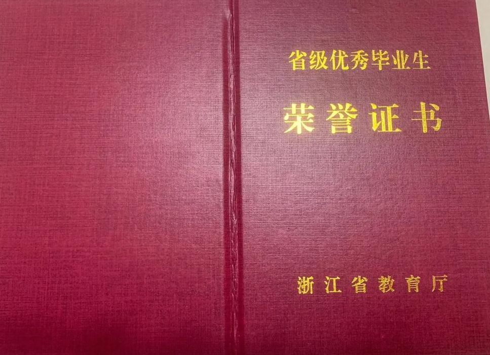 大学优秀毕业生有用吗（大学优秀毕业生有钱拿吗）
