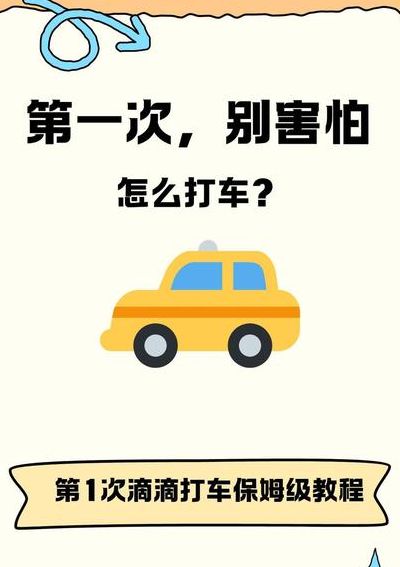 滴滴打车颜色对照表图（滴滴打车颜色对照表图片高清）