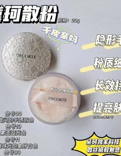 黛珂新版色号对照表图（黛珂哪个色号最白）