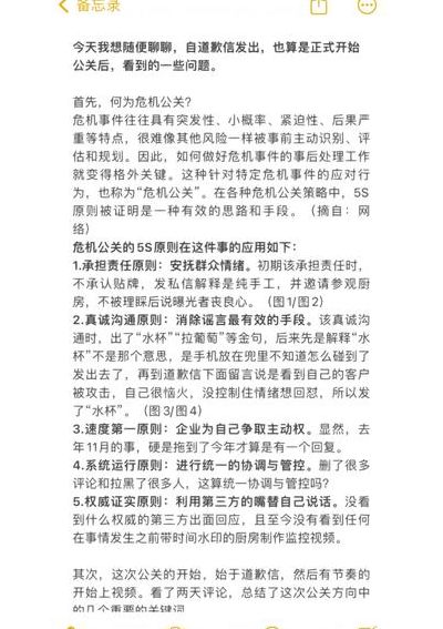 挨打要立正错了要承认（认错要 挨打要立正）